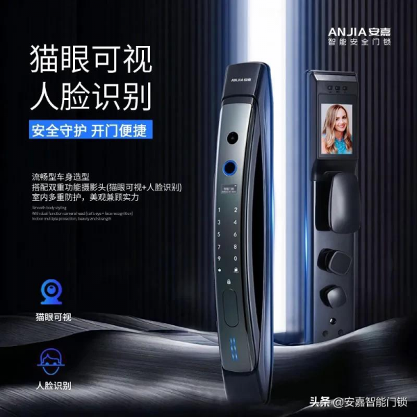 智慧鎖選購，如何選擇合適的智慧鎖