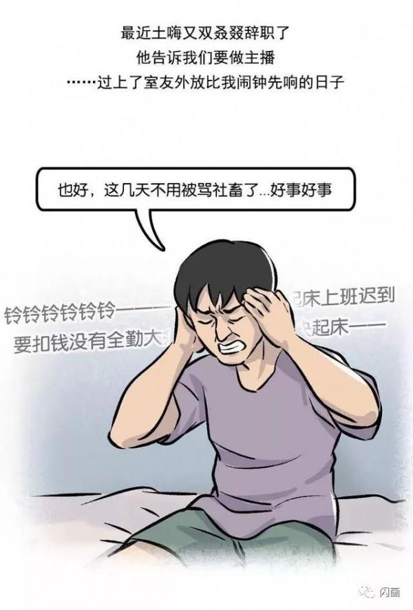 漫畫—《我的快樂合租生活》