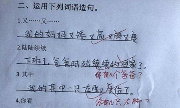 小學生“奇葩試卷”大盤點，說出女生不能光膀子的真相，是個人才