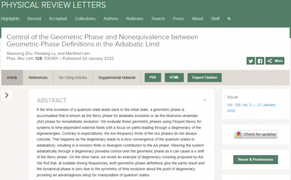 華科大陸培祥團隊2篇PRL，「強場超快光學」創新研究群體研究成果