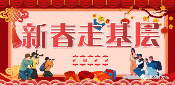 新春走基層丨買盆鮮花過大年