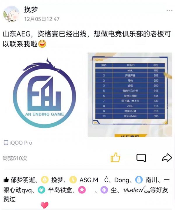 王者榮耀百家大戰出現假賽風波，導師劍仙也陷入尷尬地步