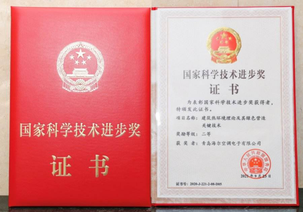 2022海爾將助燃中國科創，再顯強大動力