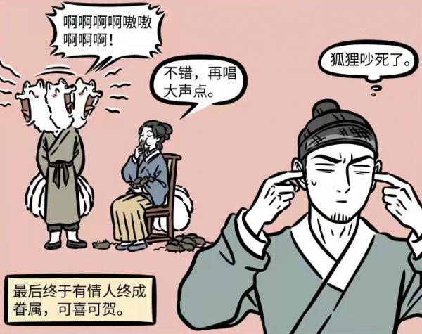 非人哉：新角色身份公開，九月父母是姐弟戀，李靖鬆了一口氣