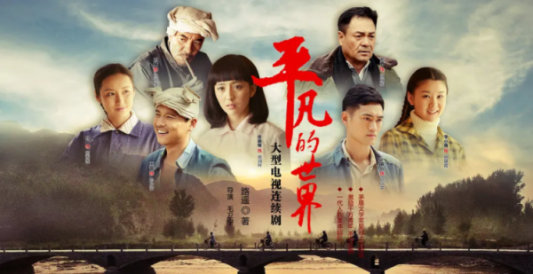 根據茅獎獲獎作品改編的影視劇，除了《人世間》還有哪些？