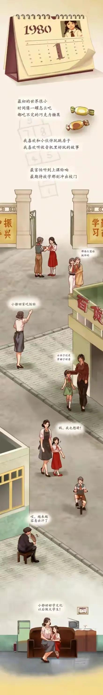 40歲女人的生活狀態（漫畫）