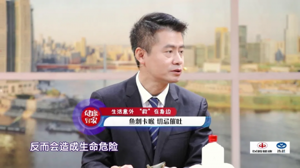 魚刺卡喉後，喝醋、吞飯糰都不管用？專家教你正確急救