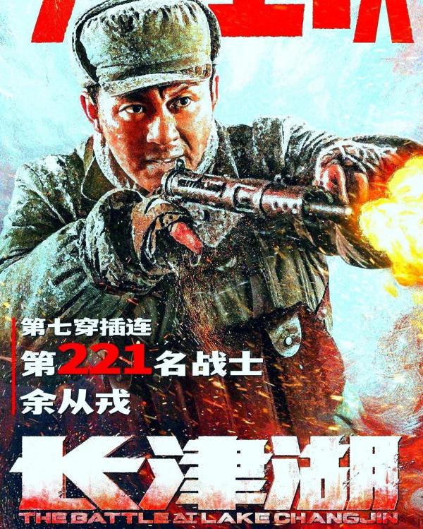 《水門橋》的淚點之一，餘從戎壯烈犧牲