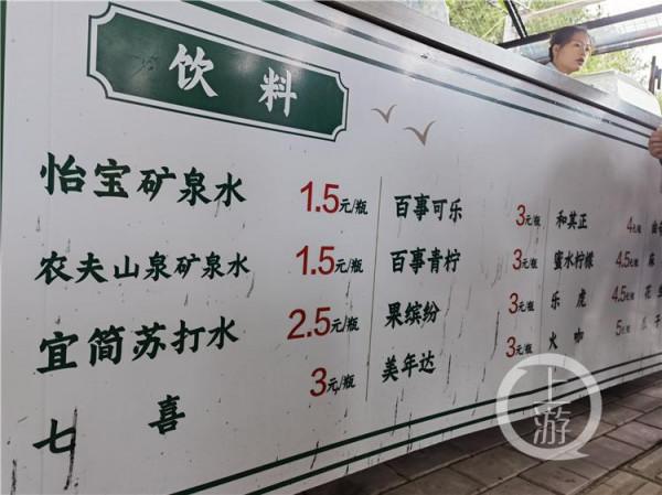 一碗小面4元，麻花一袋1元 這個景區便宜得讓遊客“心疼”