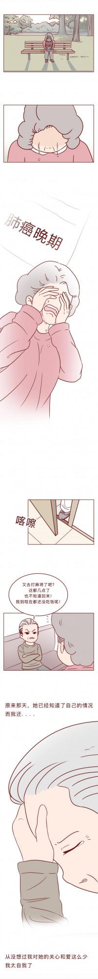 漫畫—和妻子的最後10天（感人漫畫珍惜眼前人）