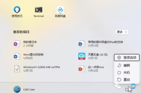 「PD17」Mac剩餘空間告急，如何清理回收Windows虛擬機器空間