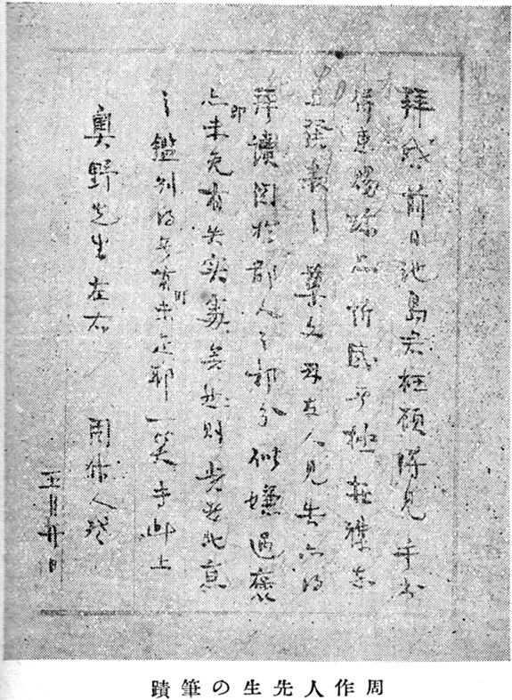 《隨筆北京》裡的“老北京”：一位日本學者眼中的故都風物