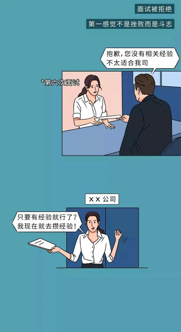 對普通人來說，真不瞭解“心大”的人！（漫畫）