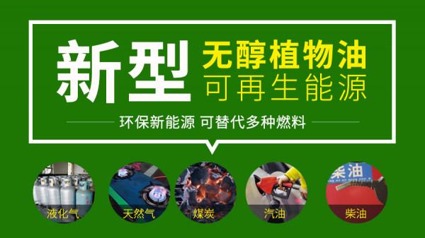 億涵新能源環保植物油燃料技術好學嗎？