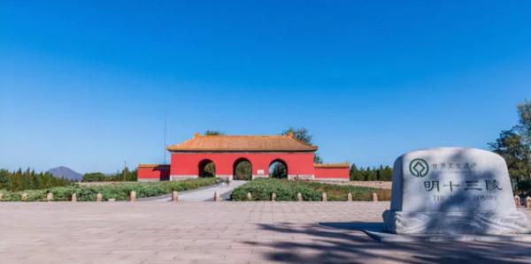 未來五年,昌平深化文旅融合,快來看這條旅遊精品線路→ 未來五年,昌平深化文旅融合,快來看這條旅遊精品線路→