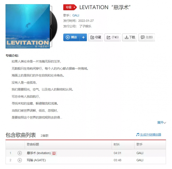Free C新歌回憶與Blow甜蜜點滴 但唱得真像唸經