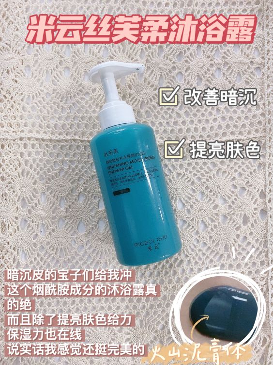 換季自用的幾個沐浴露