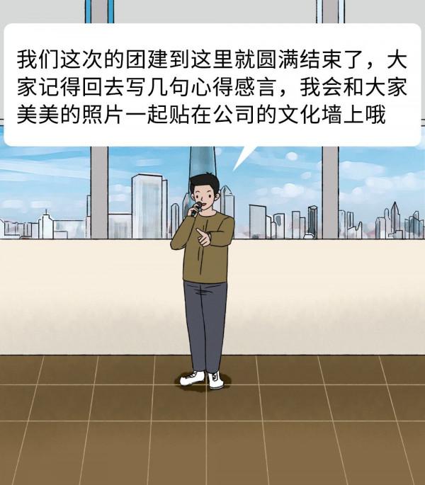 為什麼年輕人一團建就想離職
