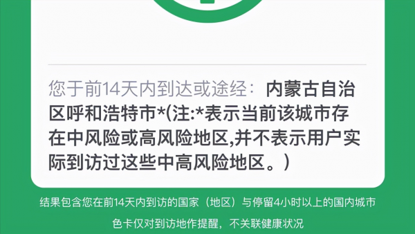 行程碼帶星號不用緊張，需要做好這兩點，就可為你的旅途保駕護航