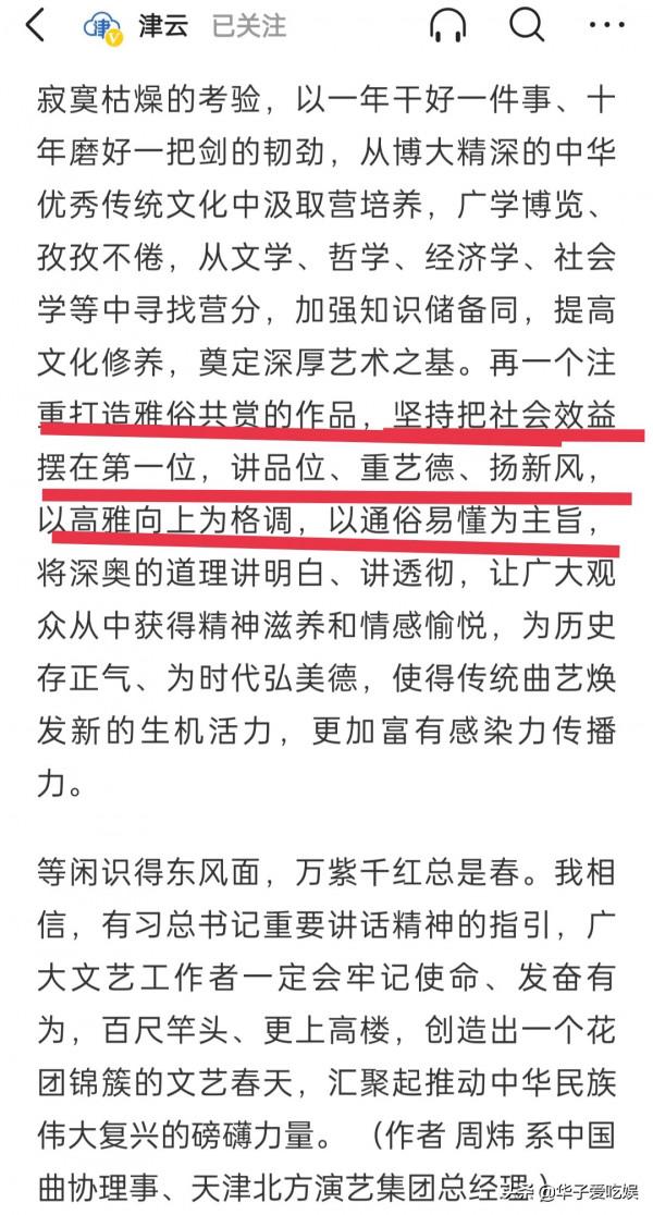 文代會閉幕,相聲演員苗阜低調曬圖打破傳聞,周煒發文力挺反三俗 文代會閉幕,相聲演員苗阜低調曬圖打破傳聞,周煒發文力挺反三俗