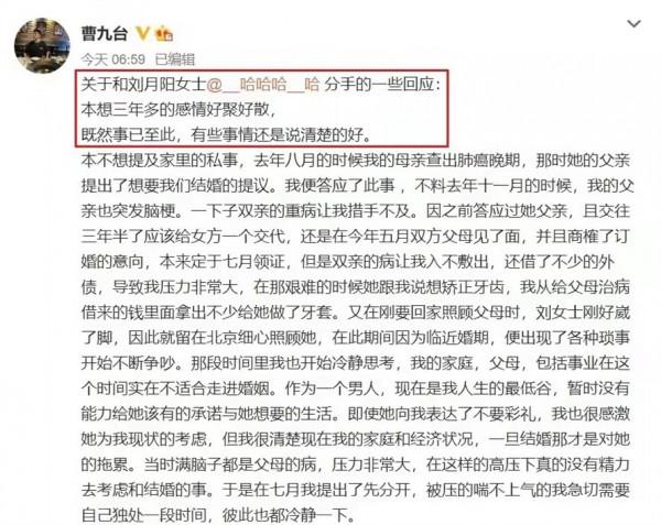 三年半的感情說散就散,德雲社年輕演員翻臉無情,真讓人鄙視 三年半的感情說散就散,德雲社年輕演員翻臉無情,真讓人鄙視