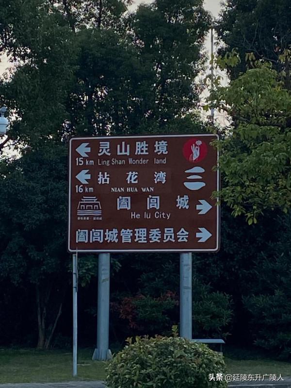 春秋闔閭城遺址 位於常州與無錫交界處 吳國國都 全國重點文物單位 春秋闔閭城遺址 位於常州與無錫交界處 吳國國都 全國重點文物單位