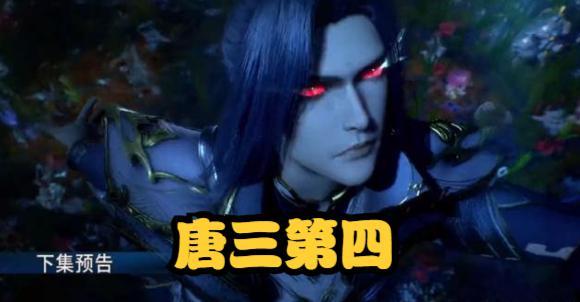 鬥羅:史萊克男生顏值排名,發生新變化,胖子第二,唐三排名倒一 鬥羅:史萊克男生顏值排名,發生新變化,胖子第二,唐三排名倒一