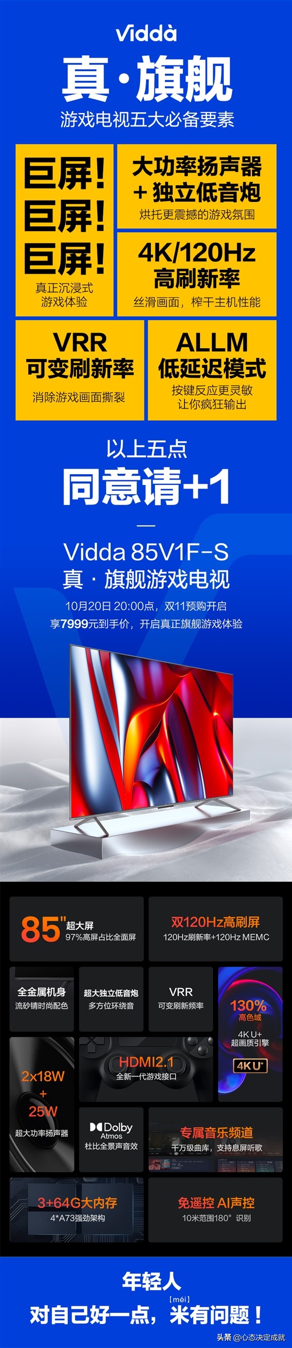 針對紅米?海信85寸旗艦遊戲電視今晚8點降價,“米有問題” 針對紅米?海信85寸旗艦遊戲電視今晚8點降價,“米有問題”