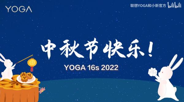 聯想 YOGA 16s 2022 筆記本外觀首次曝光，搭載 Win11 作業系統