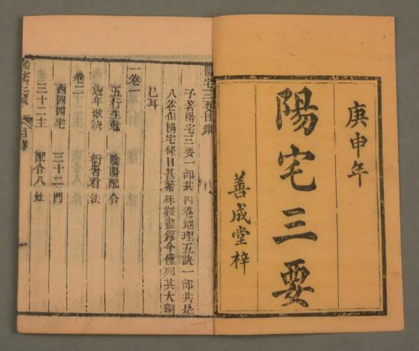 第五屆網路拍賣會:縹緗——古籍善本專場(第八期) 第五屆網路拍賣會:縹緗——古籍善本專場(第八期)