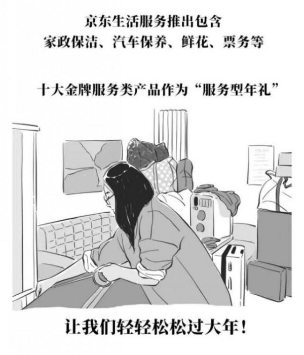 網路調查顯示服務型消費成年貨新選擇