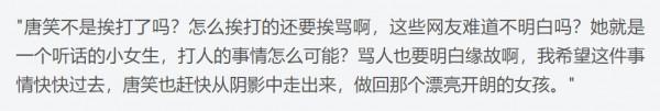 被“一腳”踢斷星途的唐笑，十四年後澄清是誤會，她真的冤嗎？