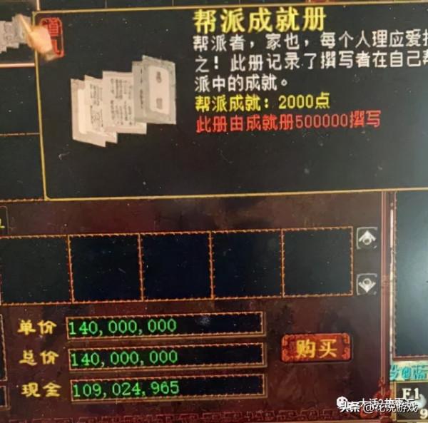 大話西遊2：僅60元！玩家出售這件極品裝備是少打了幾個零？