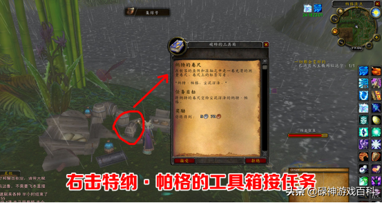 TBC懷舊服：法師變龜術獲取指南