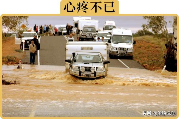 這麼多泡水車，大家到底是把車賣掉，還是修車更划算？