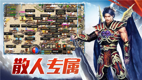 盟重英雄冰雪登入器：單職業&amp;三職業 不同的遊戲體驗