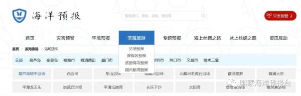 來微信小程式，和我一起“海景隨手拍”吧！