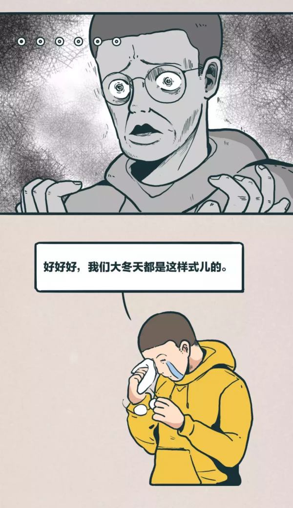 帶你瞭解真正的內蒙古(漫畫) 帶你瞭解真正的內蒙古(漫畫)