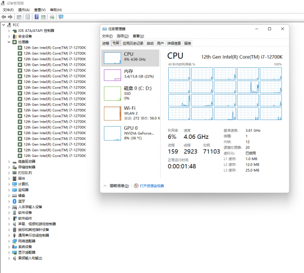 intel i7-12700K零售版首發體驗：趕超AMD！12代能否一戰封神？