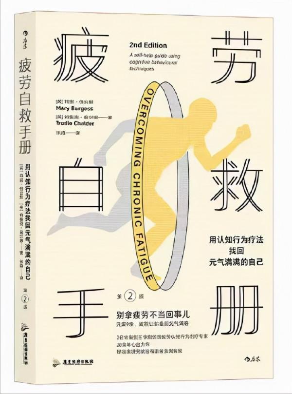 前華為高管41歲去世，京東副總裁千萬自救，怎麼對付要人命的疲勞