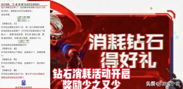 王者榮耀：17號更新，馬可六元新皮上線，鑽石消耗開啟，典藏帥呆