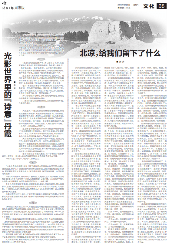 北涼，給我們留下了什麼