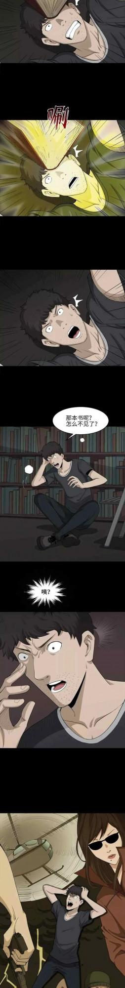 反轉漫畫——《上帝的小說》命運 反轉漫畫——《上帝的小說》命運