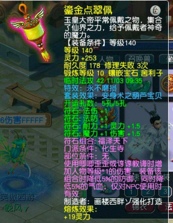 夢幻西遊:6萬元撿漏全身不磨175級號,把買家樂得晚上睡不著覺 夢幻西遊:6萬元撿漏全身不磨175級號,把買家樂得晚上睡不著覺