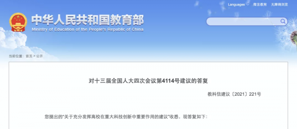 新一輪“雙一流”,有這些訊號 新一輪“雙一流”,有這些訊號
