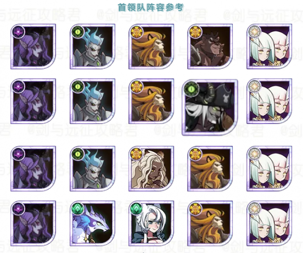 「爆料向」新的塔成長禮包&amp;本期詛咒夢境陣容參考