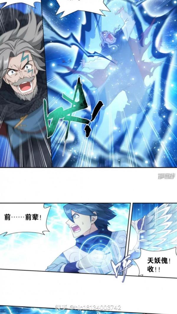 鬥破蒼穹漫畫 892話 大宴(上)