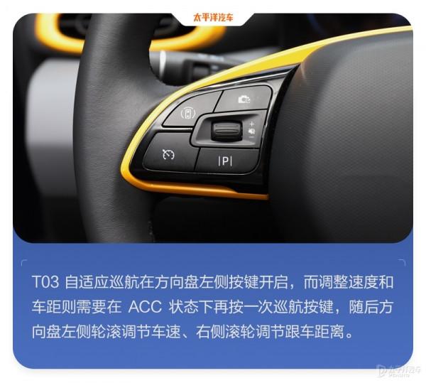 ８萬買的&OpenCurlyDoubleQuote;老年代步車&rdquo;比20多萬的車還牛？零跑T03讓人大吃一驚