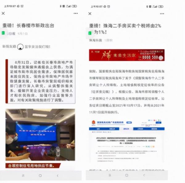 地產政策積極調整的邏輯