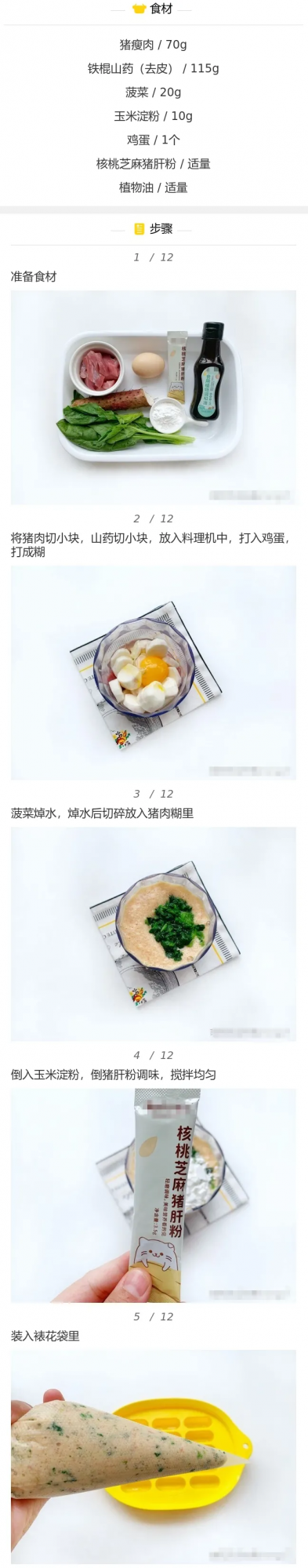 變著花樣吃菠菜,有顏又有營養,專治不愛吃蔬菜的寶寶 變著花樣吃菠菜,有顏又有營養,專治不愛吃蔬菜的寶寶